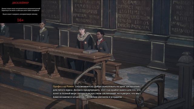 ПРОХОЖДЕНИЕ HOGWARTS LEGACY СЕРИЯ 2 ПЕРВЫЕ УРОКИ