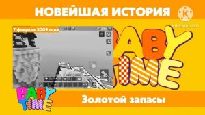 Новейшая История на телеканале Baby Time