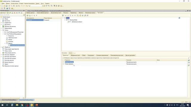 14 Отчет по сбоям оборудования