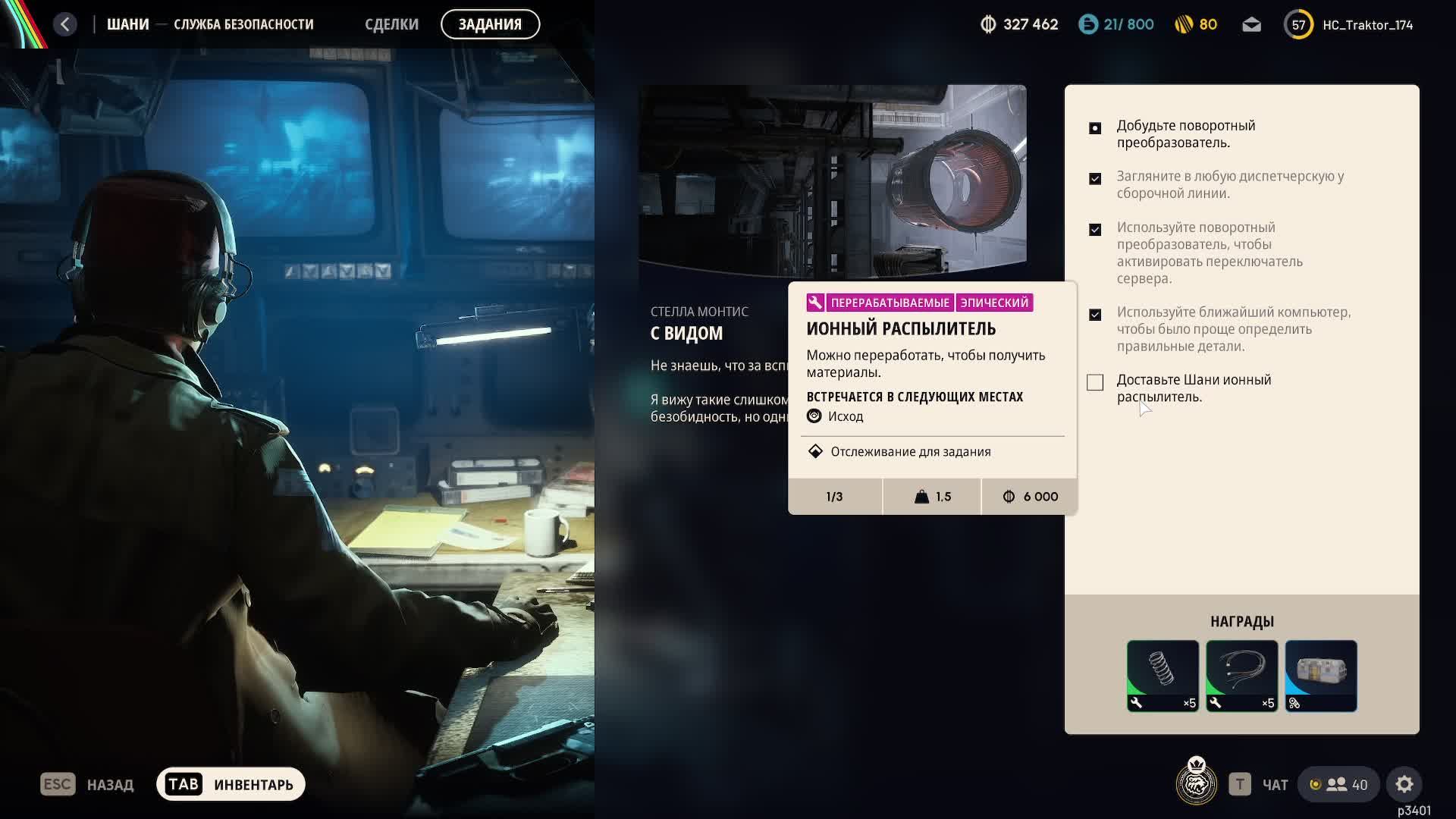 Подгтовка к экспедиции ARC Raiders смотреть онлайн