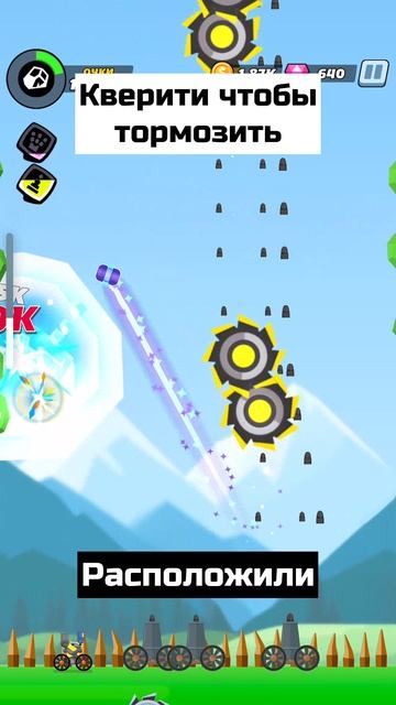 Кверити чтобы тормозить