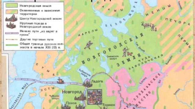 Господин Великий Новгород. (2018)