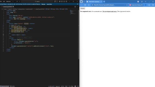 #4. JS, шрифты в HTML, начало CSS