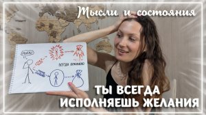 Техника «Снежный ком»: как мысли и состояния раскручивают друг друга