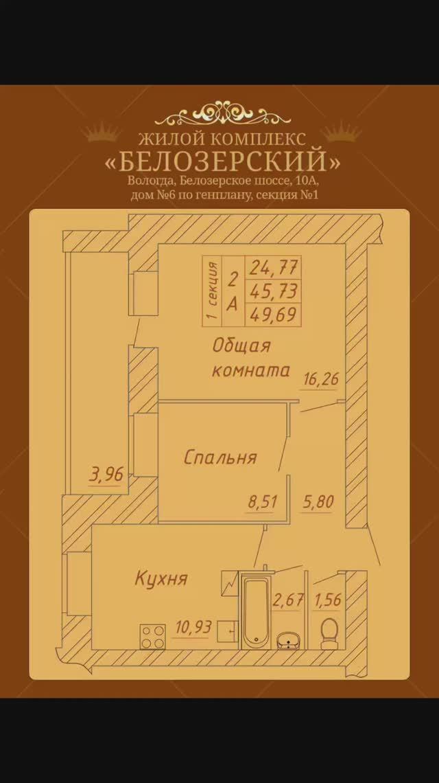 Двухкомнатная квартира 49 кв.м в ЖК Белозерский
