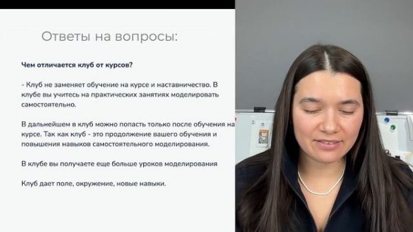 Новый формат Закрытого Клуба - ATELIER