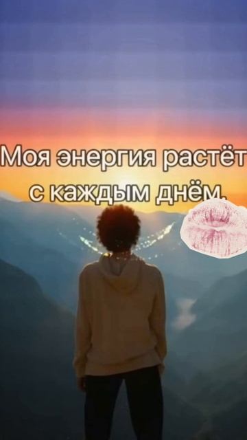 #аффирмации #позитивные_мысли #саморазвитие #успех