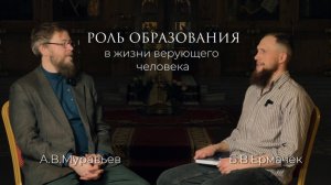 Что дает образование верующему человеку