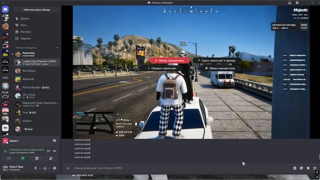 Grand Theft Auto V 2026.02.07 - 16.18.34.02.DVR смотреть онлайн
