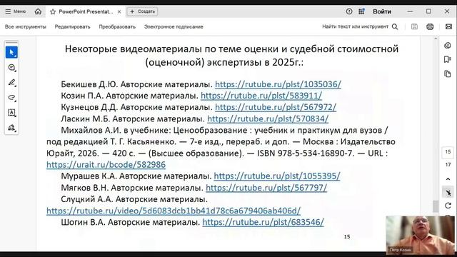 Отчёт о работе СПб НМСО на Совете СРО СПО - П.А. Козин 2026-02-06