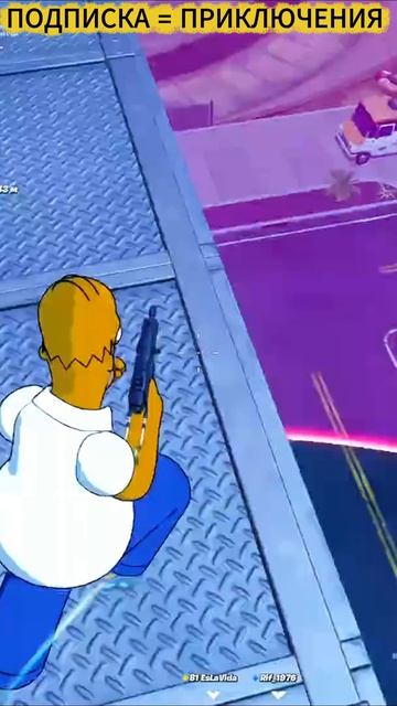 ПРИКЛЮЧЕНИЕ ГОМЕРА СИМПСОНА В FORTNITE №2 #fortnite #фортнайт #гомерсимпсон #нулеваявысота #shorts смотреть онлайн