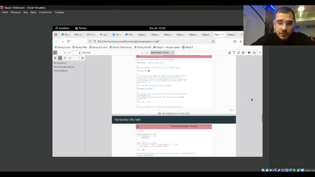 защита работы 2