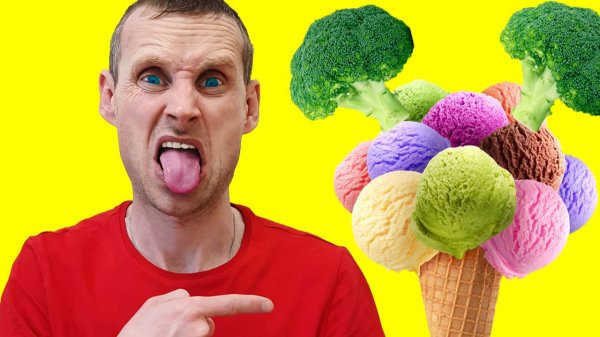 Детская веселая песенка - Ты любишь брокколи с мороженым? Видео для детей - малышей