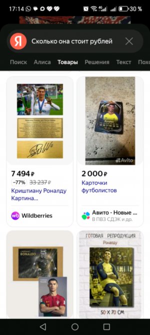 Мои все футбольные карточки