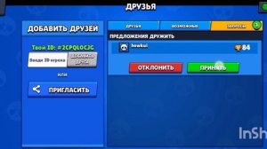 Сегодня я с нового аккаунта играю в Мэджинк бравл и даже завёл нового друга