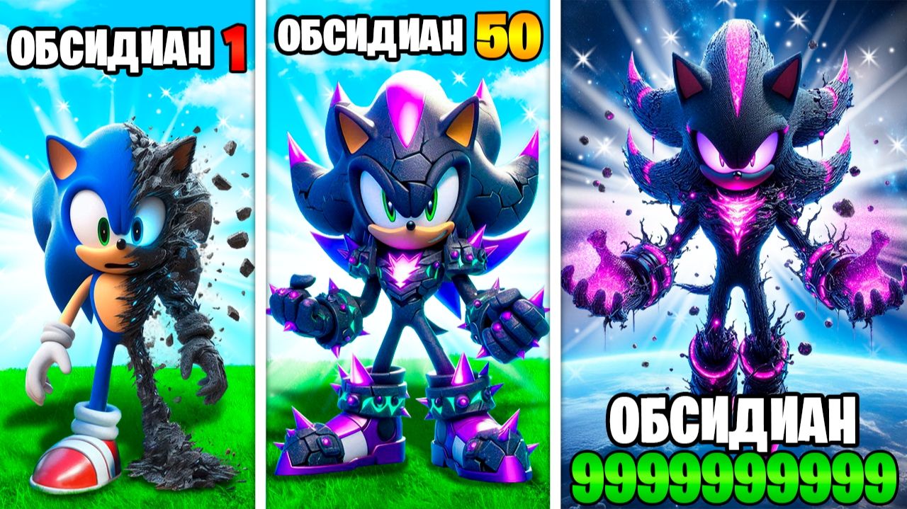 Прокачал Соника в Обсидианового Соника в ГТА 5! смотреть онлайн