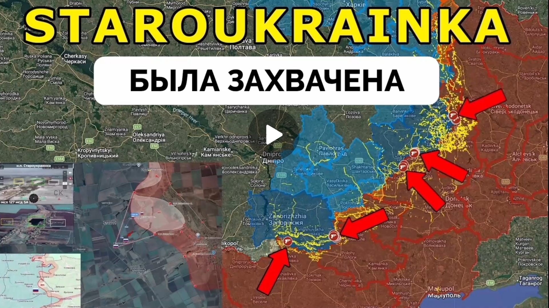 Новоукраинка освобождена! смотреть онлайн