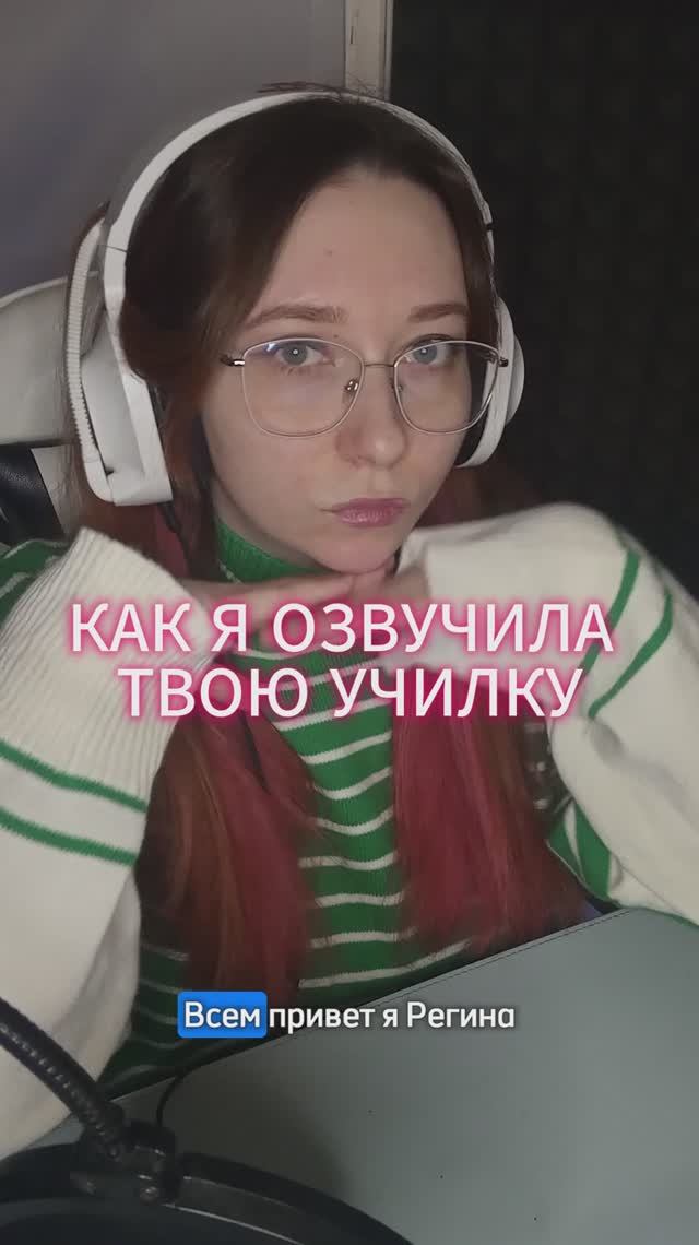 ОЗВУЧИЛА УЧИЛКУ! НИКТО НЕ ПОВЕРИЛ! #озвучка #учитель #школа #юмор #актерство #кино смотреть онлайн