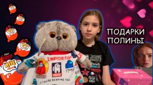 😺🎁Басик распаковывает подарки на ДР! Киндер Джой "Очень странные дела" + крутая канцелярия