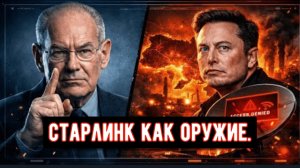 Роковая ошибка Запада в «превращении интернета в оружие»