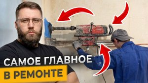 ХРУЩЕВКА 7 СЕРИЯ: Самый важный этап в ремонте - чистый и прохладный воздух!