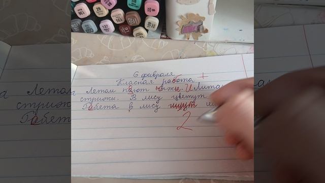 Проверка тетради смотреть онлайн