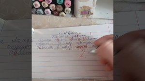 Проверка тетради