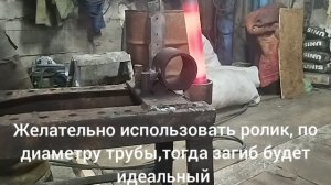 Как согнуть тонкостенную трубу без трубогиба.