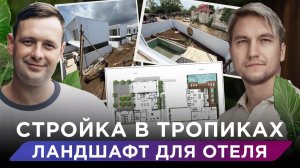 Сколько стоит ландшафтный дизайн на Бали? Цены, Виллы и Девелоперы