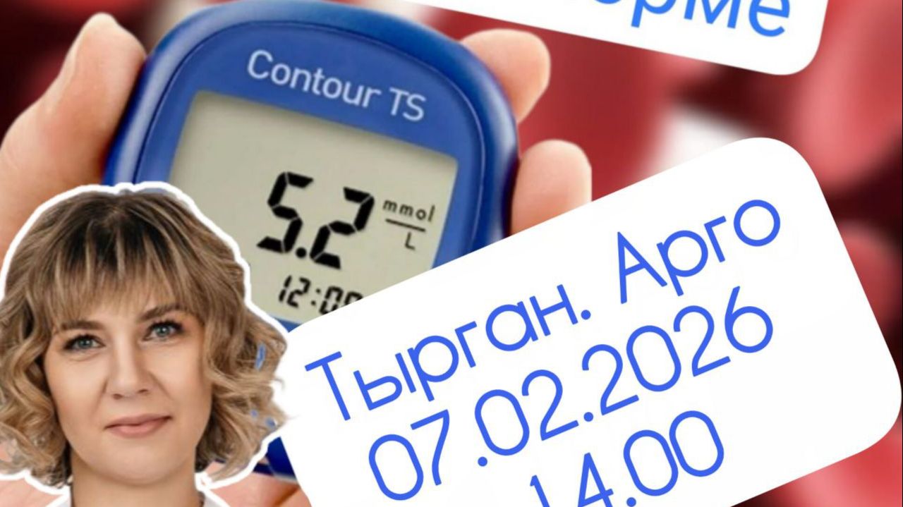 Ожирение и инсулинорезистентность. Эндокринолог Аристова Ирина Геннадьевна смотреть онлайн