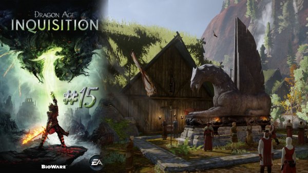 РЕДКЛИФ | Dragon Age Inquisition прохождение #15 (максимальная сложность)