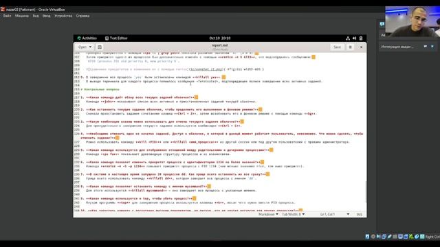 защита работы 6