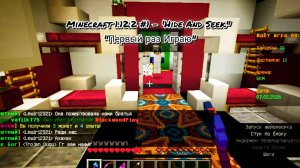 🔥HIDE AND SEEK #1 - Майнкрафт 1.12.2 + Мини игра На сервере🔥