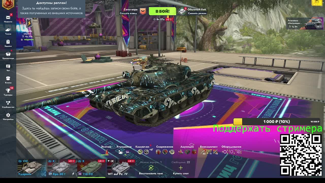 Танки смотреть онлайн