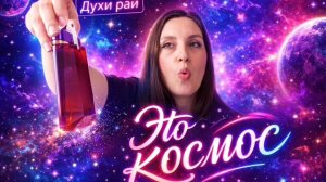 ЕГО ЧУТЬ НЕ ОТЖАЛА МОЯ МАМА🙈/ЦЕНА 🎁 MUGLER ALIEN HYPERSENSE🥰