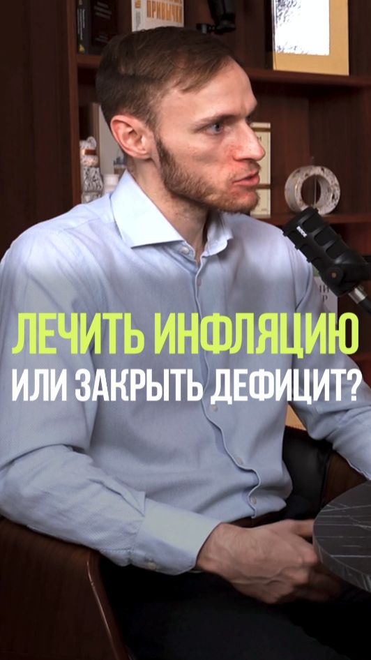ИНФЛЯЦИЯ ИЛИ ДЕФИЦИТ БЮДЖЕТА #инфляция #бюджет #экономика #долги #облигации смотреть онлайн