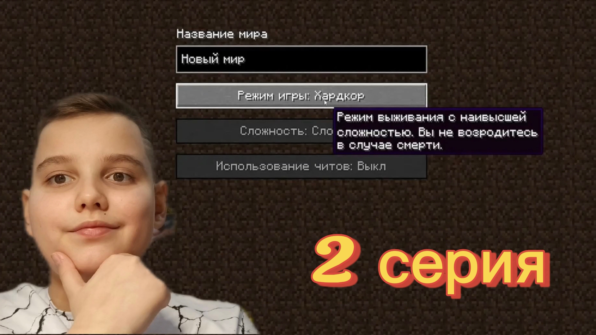 2 серия выживания в Майнкрафте!