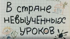 Звонилки не знают Историю