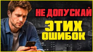 Когда избегающий бывший не возвращается:Ваши ошибки