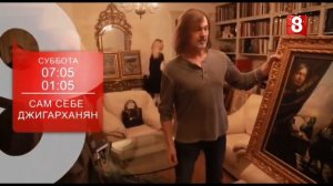 Начало телемагазина (8 Канал, 07.01.26) (FAKE — ФЕЙК)