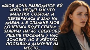 Истории из жизни|Свекровь решила в наглую|Аудио рассказы|Аудиокниги слушать онлайн|Жизненные истории