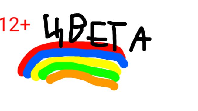 Телеканал «Цвета»