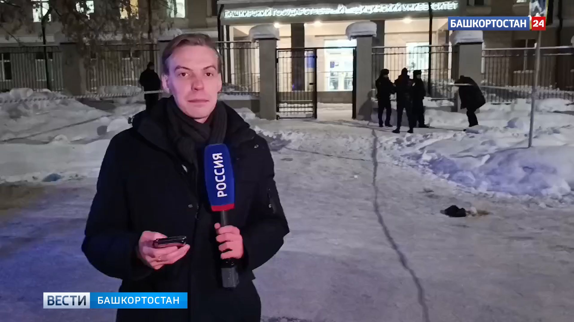 Корреспондент «Вестей» рассказал о резне в уфимском общежитии с места ЧП смотреть онлайн