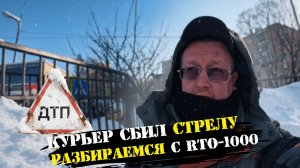 ДТП со шлагбаумом, ставим блок управления алютех из ремонта .