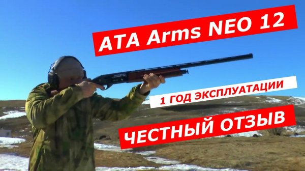 АТА НЕО 12. Обзор через 1 год пользования!!! Все реальные косяки...