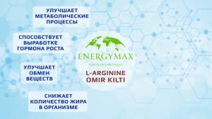 L-Argenine. Energy Max. #максилин #эльаргинин #energymax