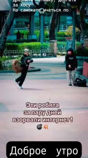 эти ребята за пару дней взорвали интернет.mp4