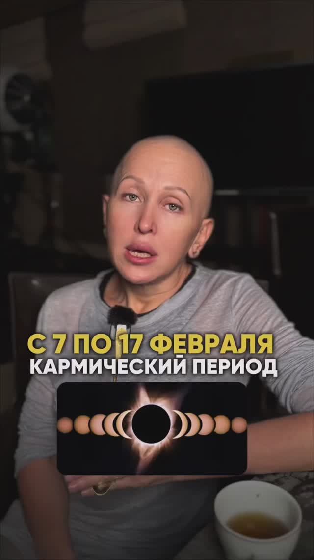 С 7 по 17 Февраля 2026 Нас Ожидает Подготовка к Судьбоносному Коридору смотреть онлайн