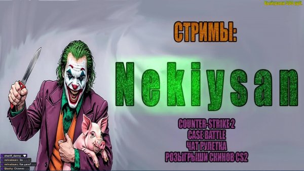 LIVE: Nekiysan