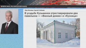 В парке "Кузьминки" завершена реставрация двух исторических павильонов